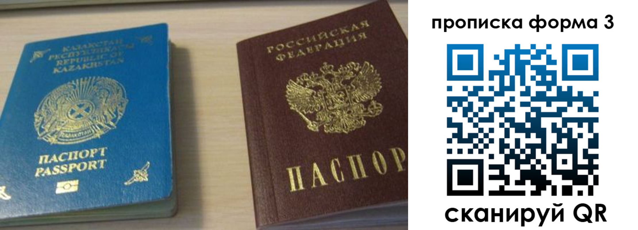 прописка от собственника в Лебедяни