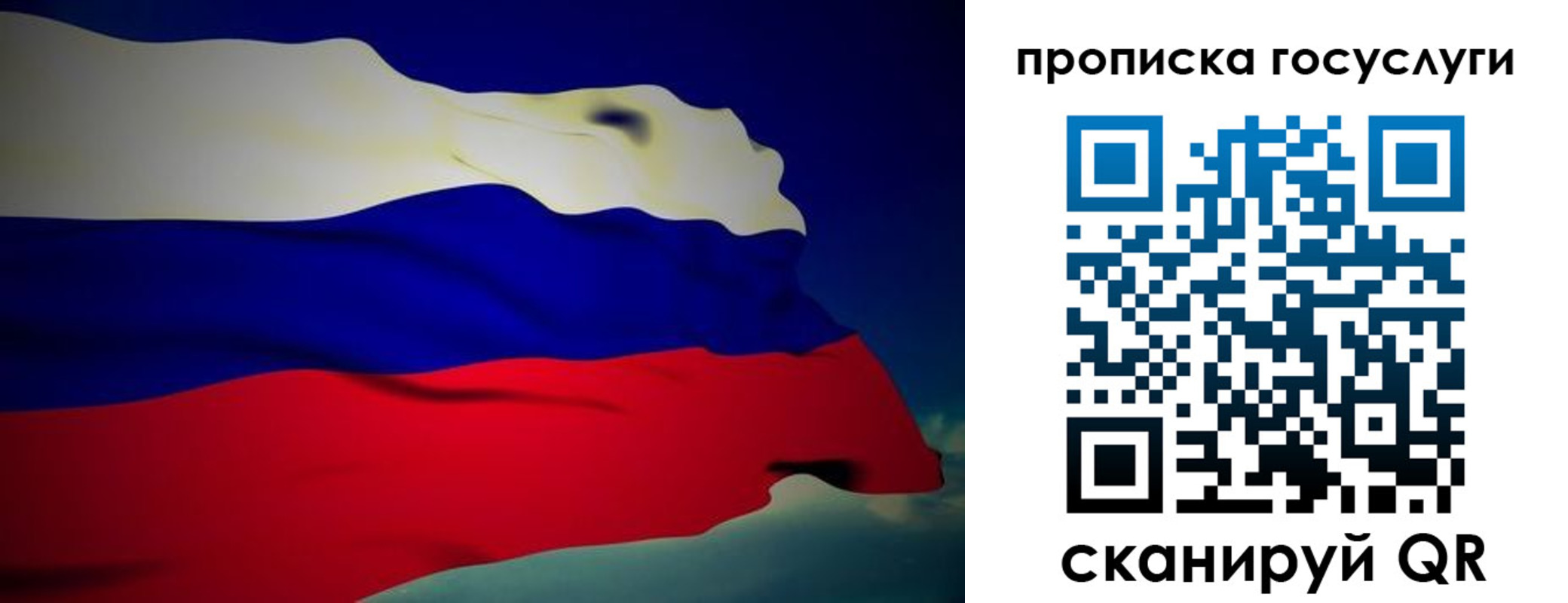 прописка регистрация в Лебедяни