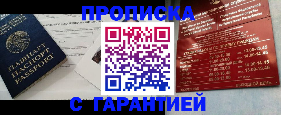 временная регистрация для всех в Лебедяни