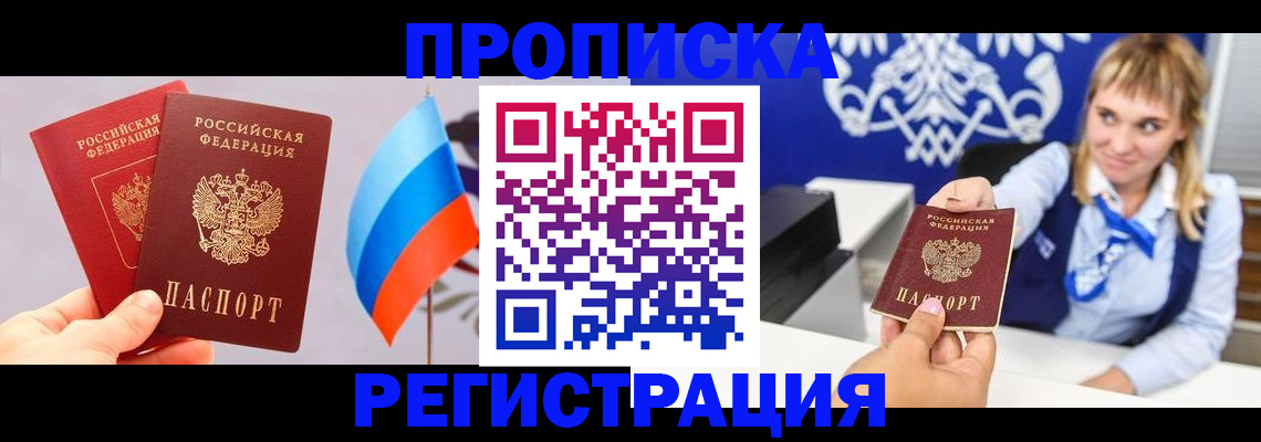 пропишу в квартире в Лебедяни