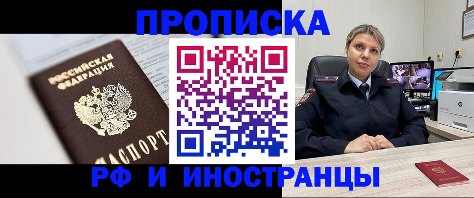 временная регистрация госуслуги в Лебедяни