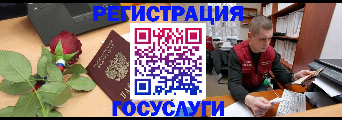 временная регистрация адрес в Лебедяни